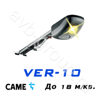 Комплект CAME VER-10 для секционных ворот высотой до 3,25 метров в Судаке 