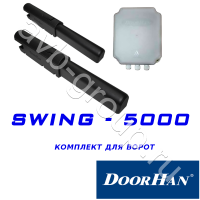 Комплект автоматики DoorHan SWING-5000KIT в Судаке 